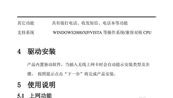 电脑无线网卡驱动安装步骤详解（一步步教你如何安装电脑无线网卡驱动）-第1张图片-数码深度