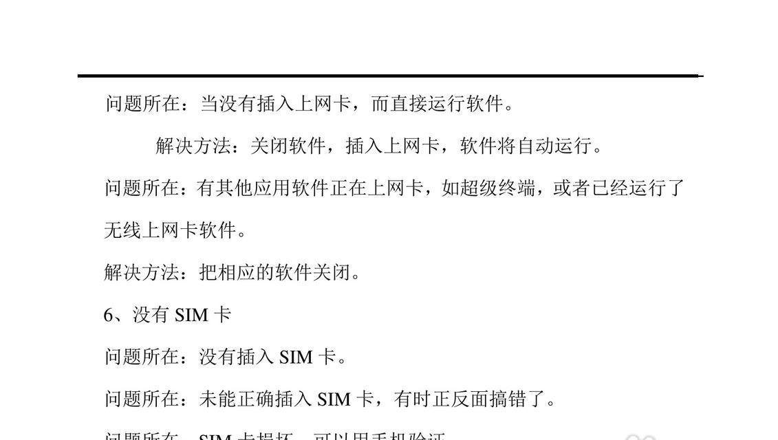 电脑无线网卡驱动安装步骤详解（一步步教你如何安装电脑无线网卡驱动）-第2张图片-数码深度