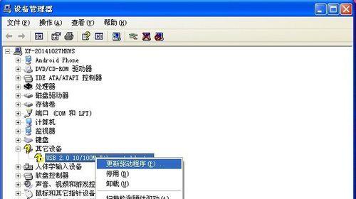 电脑无线网卡驱动安装步骤详解（一步步教你如何安装电脑无线网卡驱动）-第3张图片-数码深度