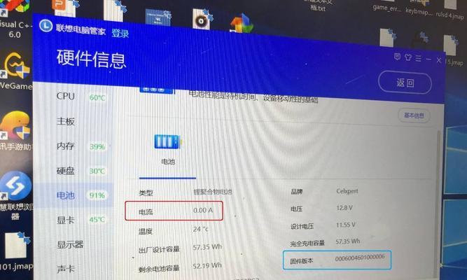 联想拯救者系统修复教程（全面指南帮你轻松恢复拯救者系统）-第2张图片-数码深度