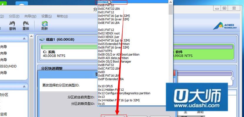 使用U大师U盘轻松制作系统教程（一步步教你用U大师U盘安装系统，方便又快捷）-第3张图片-数码深度