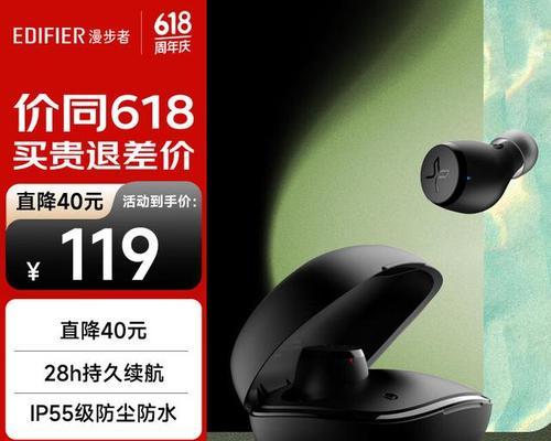 漫步者MA1（探索音乐世界的全新方式）-第1张图片-数码深度