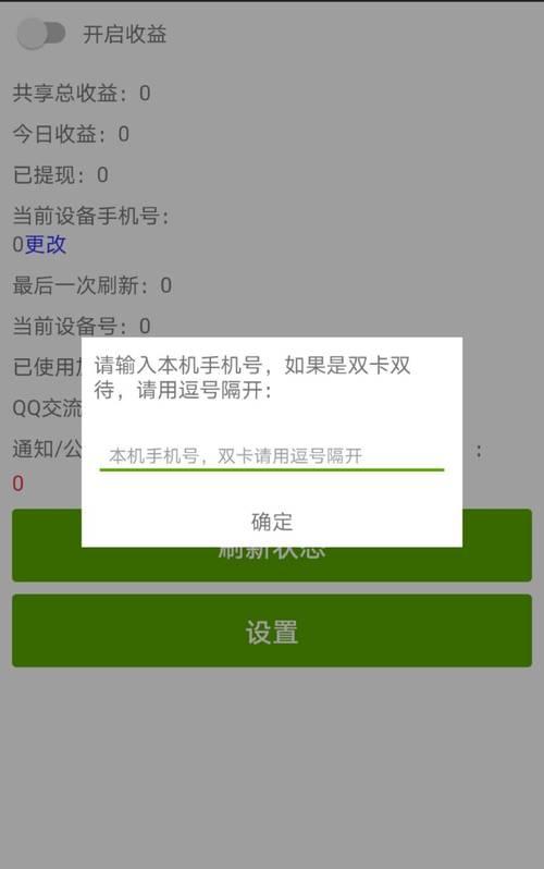 手机验证码截取技术及应对措施（保护个人信息安全的重要性与实践方法）-第3张图片-数码深度