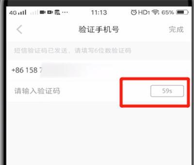 手机验证码截取技术及应对措施（保护个人信息安全的重要性与实践方法）-第1张图片-数码深度