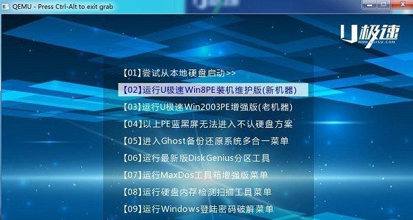 用手机实现U盘启动系统的教程（轻松实现系统启动的简易方法，手机连接U盘一键启动电脑）-第3张图片-数码深度