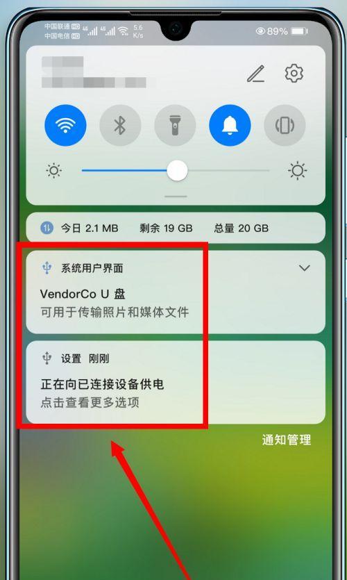 用手机实现U盘启动系统的教程（轻松实现系统启动的简易方法，手机连接U盘一键启动电脑）-第2张图片-数码深度