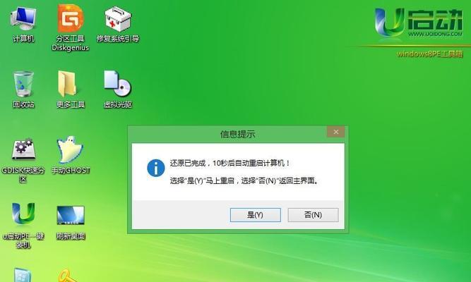 教程（快速安装Win7系统的详细教程，仅需几个简单步骤即可完成）-第2张图片-数码深度