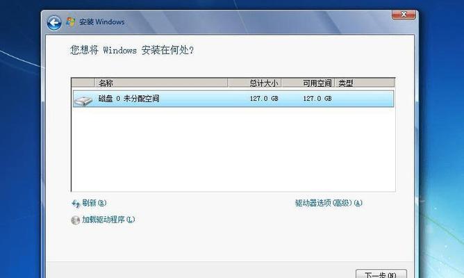教程（快速安装Win7系统的详细教程，仅需几个简单步骤即可完成）-第3张图片-数码深度