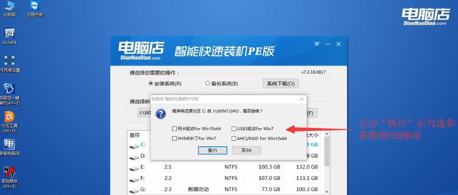 笔记本系统盘装机教程（一步步教你如何给笔记本电脑安装新系统）-第2张图片-数码深度