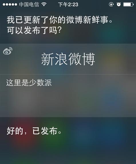 如何设置Siri的主人教程（利用和定制化设置让Siri更符合个人需求）-第1张图片-数码深度