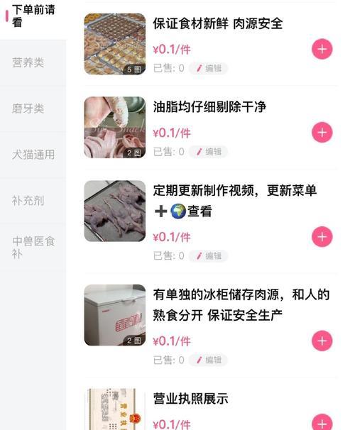 如何设置Siri的主人教程（利用和定制化设置让Siri更符合个人需求）-第3张图片-数码深度