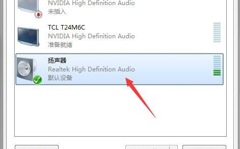 如何设置台式电脑扬声器无声问题？（简单操作教你解决台式电脑扬声器没有声音的问题）-第1张图片-数码深度