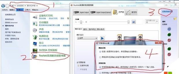 如何设置台式电脑扬声器无声问题？（简单操作教你解决台式电脑扬声器没有声音的问题）-第3张图片-数码深度
