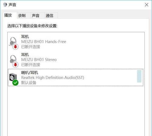 如何设置台式电脑扬声器无声问题？（简单操作教你解决台式电脑扬声器没有声音的问题）-第2张图片-数码深度