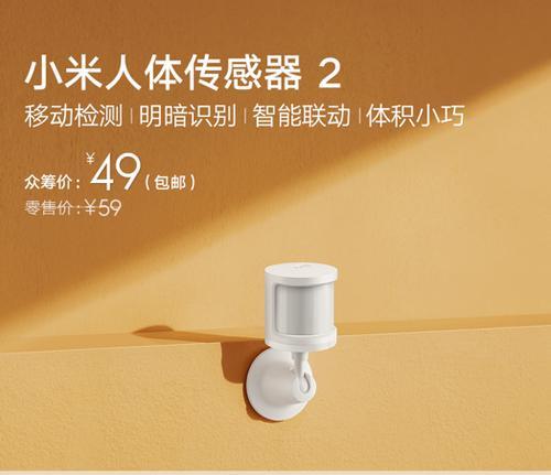 小米众筹，一瞥未来科技的风向标（小米众筹）-第2张图片-数码深度