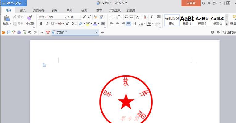 如何将印章变成电子印章（简单教程带您实现电子化办公）-第2张图片-数码深度