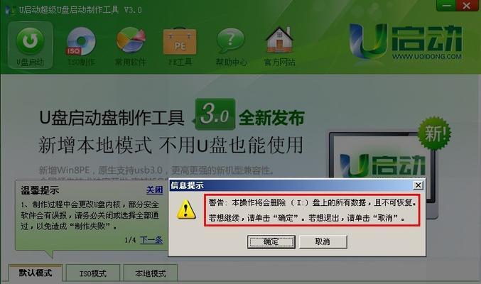 以用启动盘重装系统教程（轻松重装系统，迎接全新体验）-第3张图片-数码深度