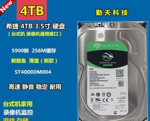 希捷酷鱼硬盘的性能及优势分析（希捷酷鱼硬盘在数据存储领域的领先地位）-第2张图片-数码深度