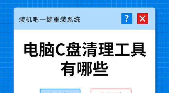 一键PE装机工具的使用教程（轻松搞定电脑装机，一键PE装机工具详解）-第3张图片-数码深度