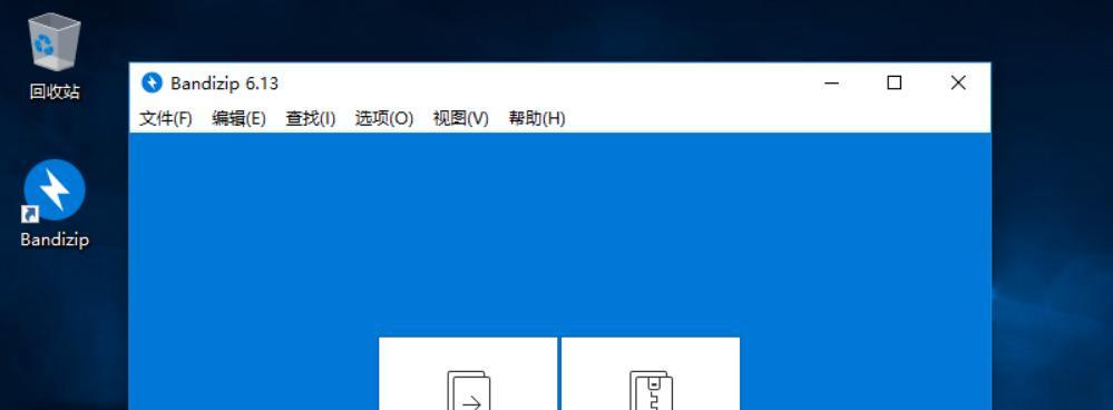 推荐最佳的ZIP文件解压软件（解压ZIP文件的好帮手，功能强大、操作简便）-第2张图片-数码深度