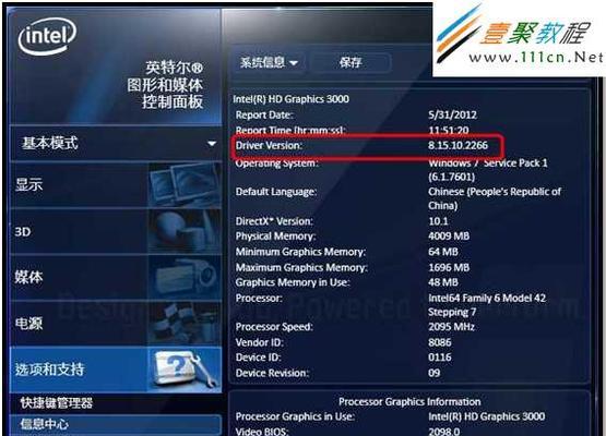 显卡版本过低可能带来的问题及解决方法（显卡升级的必要性与影响）-第3张图片-数码深度