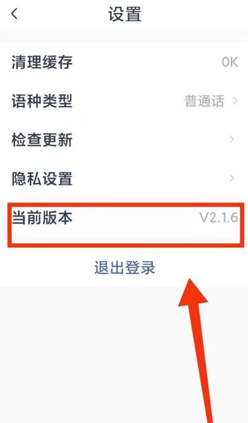 手机版本号查找方法大揭秘（以手机怎么样查版本号）-第2张图片-数码深度