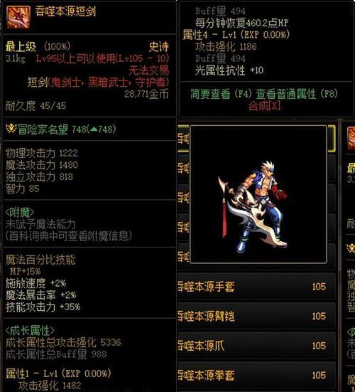 重装归来（强力装备组合与战术策略一网打尽）-第2张图片-数码深度