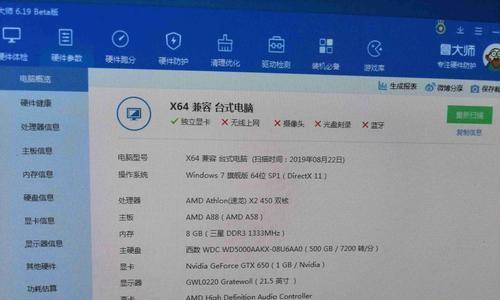 641处理器（探索641处理器的极致性能与应用场景）-第2张图片-数码深度
