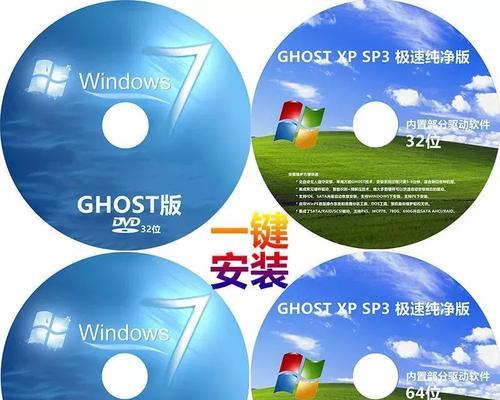 光盘安装XP系统教程（简单易懂的XP系统光盘安装指南）-第3张图片-数码深度