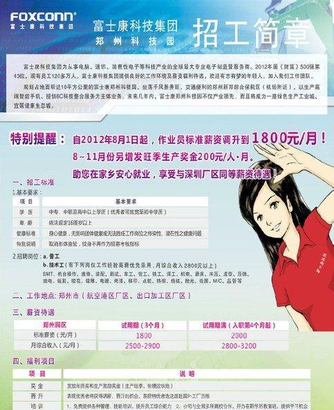 白沙富士康装配（一窥白沙富士康装配工厂的现状及挑战）-第1张图片-数码深度