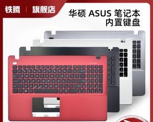 华硕A550J评测（探索华硕A550J的卓越性能与出色品质）-第1张图片-数码深度