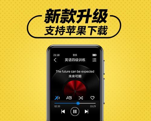 如何使用苹果随身听下歌（简单操作指南，让你轻松享受音乐）-第3张图片-数码深度