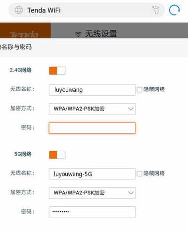 如何改变家里的WiFi密码（轻松设置新的家庭无线网络密码，提高网络安全性）-第3张图片-数码深度