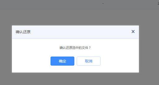 免费恢复回收站删除的文件的有效方法（轻松找回你不小心删除的文件，数据恢复技巧揭秘）-第3张图片-数码深度