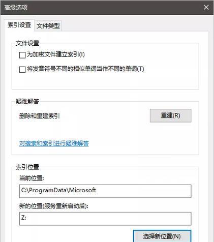 Windows7虚拟内存设置的最佳实践（优化电脑性能和增加系统稳定性的关键技巧）-第1张图片-数码深度