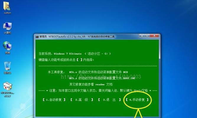 大白菜Ghost还原教程（以大白菜Ghost还原教程为主题，帮助你轻松解决系统问题）-第3张图片-数码深度