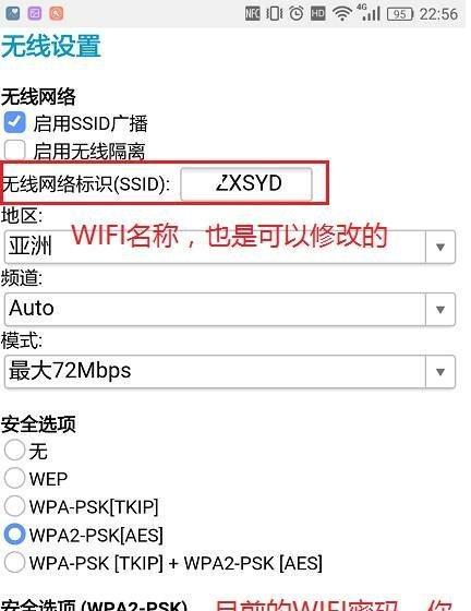 无线路由器密码重置指南（忘记密码？不用担心，跟着这个指南重置密码吧！）-第2张图片-数码深度