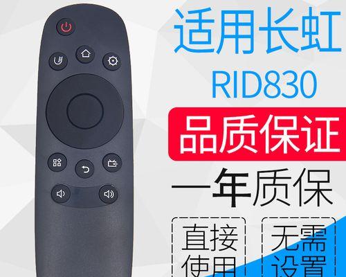 长虹6000i（突破传统，领先未来）-第2张图片-数码深度