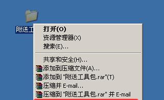 电脑彻底删除的文件如何恢复正常？（教你轻松找回误删的文件）-第3张图片-数码深度