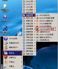 大白菜制作U盘启动盘教程（一种简单易得的方法让你随时拥有U盘启动盘）-第3张图片-数码深度