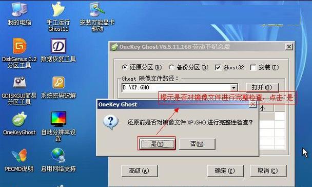 系统安装U盘制作教程（轻松制作系统安装U盘，告别繁琐的安装过程）-第3张图片-数码深度