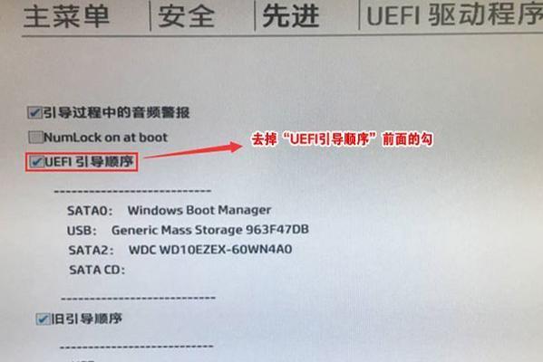 使用UEFI启动装机教程（一步步教你如何通过UEFI启动进行系统安装）-第2张图片-数码深度