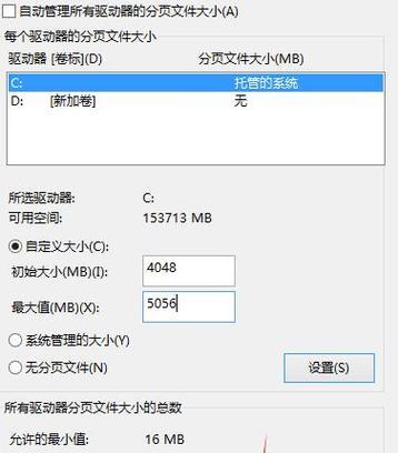优化虚拟内存设置的方法及技巧（最佳设置策略和关键注意事项）-第2张图片-数码深度