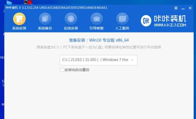使用关机U盘装Win10的步骤详解（通过关机U盘轻松安装Win10系统的方法）-第3张图片-数码深度