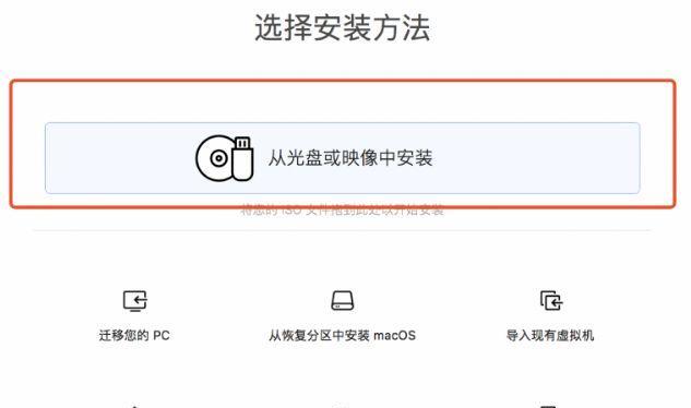 如何在台式机上安装Mac系统和Windows7系统（台式机安装Mac系统和Windows7系统的详细步骤和要点）-第3张图片-数码深度