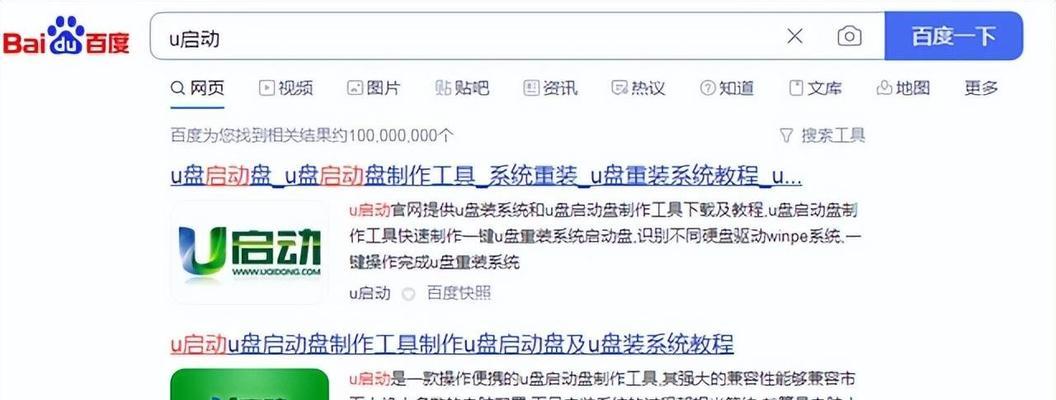 教你如何启动U盘PE系统（详细步骤让你轻松搞定）-第2张图片-数码深度