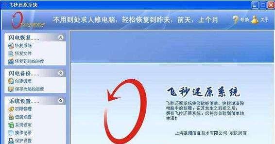 一键还原（通过按下何种按键实现电脑一键还原？）-第1张图片-数码深度
