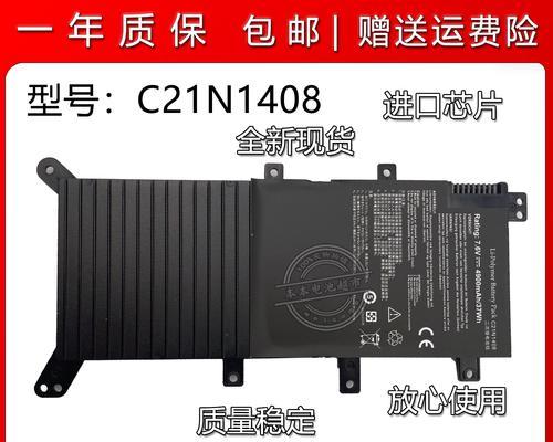 华硕V555U拆机清灰教程（教你如何正确清理华硕V555U内部灰尘，提高散热效果）-第1张图片-数码深度