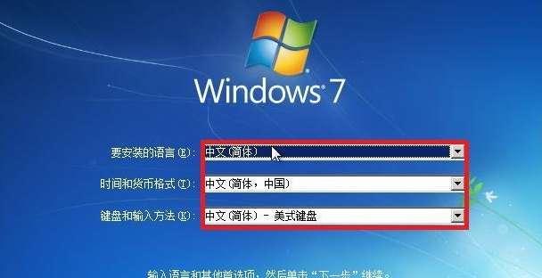 使用光盘重装Win7系统教程（简明易懂的步骤指南，帮助您重新安装Win7系统）-第1张图片-数码深度