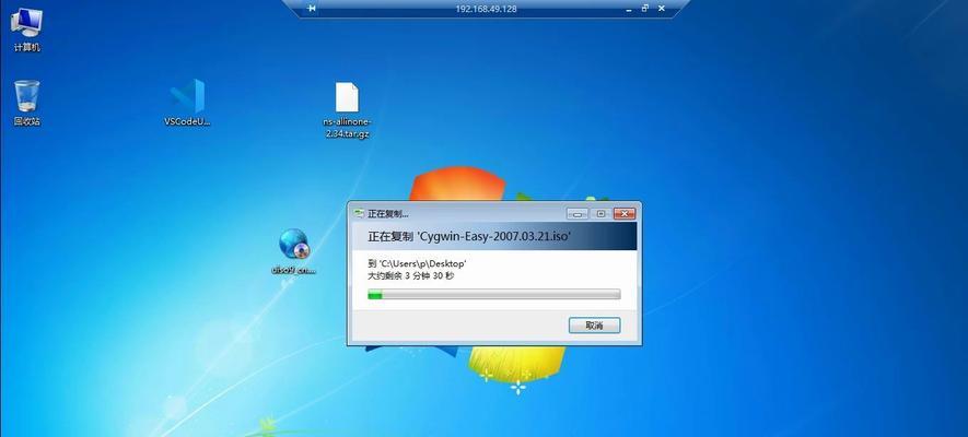 Win7远程桌面教程（一步步教你如何使用Win7远程桌面实现远程连接）-第1张图片-数码深度